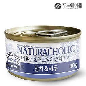 네츄럴홀릭 고양이 영양간식 참치&새우 170g, 1개