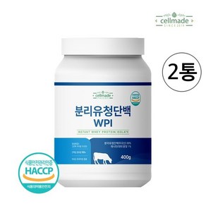 락토프리 분리 유청 단백질 분말 자연방목 wpi 웨이 프로틴 유당제거 속편한 단백질 보충제 프로틴 파우더 쉐이크 식약처 haccp 인증, 400g, 2개