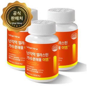 난각막 엘라스틴 가수분해물 식약청 HACCP 인증 오라웰