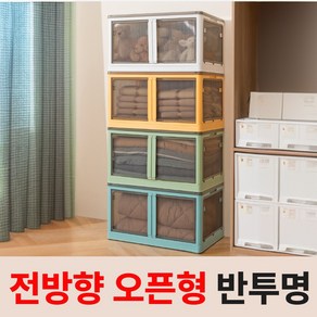 [5면오픈] 글랜클 3세대 접이식 폴딩 리빙 수납 박스 다용도, 1개, 아이스블루