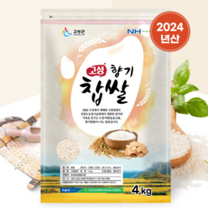 누룽지향 찹쌀 4kg 고성향기찹쌀 국산 소포장 향찹쌀