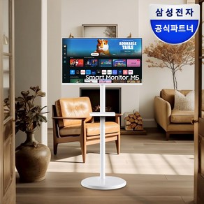 삼성 무빙스탠드 블랙에디션 M5 스마트TV 32인치 IPTV 이동식TV 패키지, 모니터(화이트) + 스탠드(화이트), 고객직접설치, 스탠드형, 80.1cm