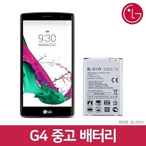 LG G4 F500 G스타일러 F560 정품 중고 A급 배터리 BL-51YF