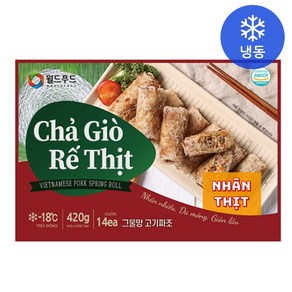 woldfood 베트남 그물망 고기짜조 레팃 스프링롤 CHAGIO RE THIT 420g, 1개