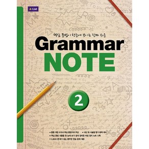 그래머 노트 Gamma NOTE 2, 1개