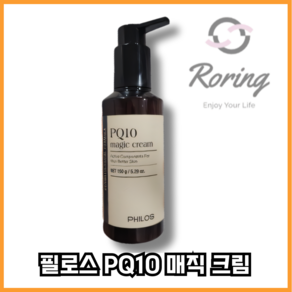 [본사정품] PQ10 매직 군살 제로 마법크림, 없음, 1개