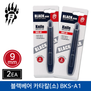 블랙베어 카타칼 소형 9MM (BKS-A1) 2EA, 2개