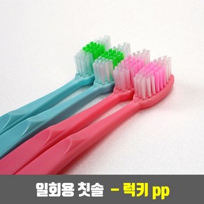 뉴라이트 업소용 사우나 모텔 호텔 일회용 칫솔 - 럭키 pp (opp 개별 포장) 1개, 파랑, 1개입