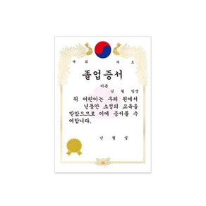 (가꿈) A4 금박상장용지 졸업증서 세로형 10장X1봉, 없음, 1개, 1없음, 1개