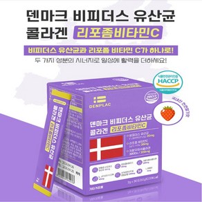 대사유산균 8515 유익균85 유해균15 대상 대장 락토바실러스 대사산물 메타바이오틱스 포스트바이오틱스 케일 벨러스1 건강엔 다이어트, 2g, 30세트