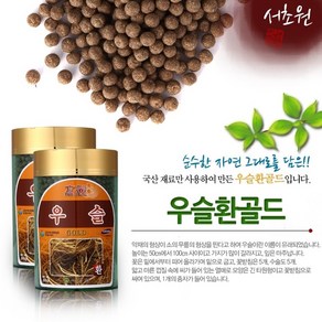 우슬환 고려우슬환골드 서초원 병제품 약4000정, 300g, 1개