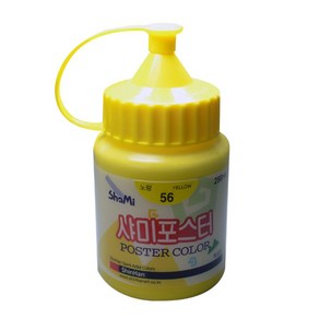 샤미포스터 물감 250ml (낱개), 56 노랑, 1개