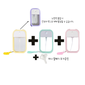 (미니깔때기 증정) 실리콘 휴대용 손소독제 공병 50ml, 3개, 민트+연보라+핑크