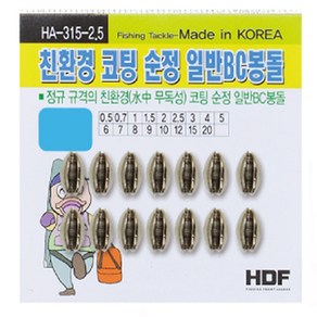 해동 친환경 코팅 순정 일반 BC 좁쌀 봉돌 HA-315