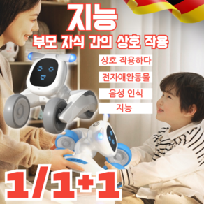 [AI 스마트] 인터랙티브 지능 로봇 반려로봇 로봇 강아지 인터랙티브 AI 음성 로봇강아지 터치 감지 노래 음악, 그레이*2, 55x52x20MM, 1개