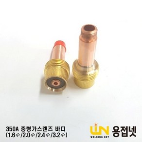 올인원 중국OEM 티그 알곤토치 중형 가스렌즈바디(350A)