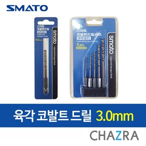 스마토 육각 코발트 드릴 스텐 기리 비트, 3.0mm (320-4245), 1개