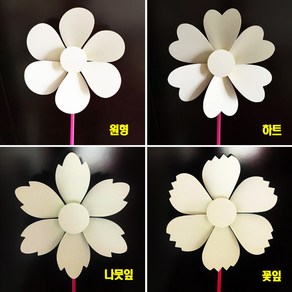 종이바람개비/폭21cm/날개모양 4종/선택, 종이바람개비set 원형