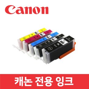 캐논 TS709 호환 잉크 토너 프린터 프린트 CANON