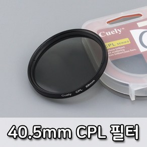 카메라 DSLR CPL 편광 40.5mm 필터 렌즈 미러리스