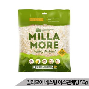 밀라모어 네스팅 아스펜 베딩 50g 먼지제로 악취조절