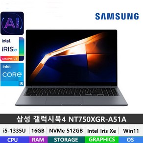 (당일발송)삼성전자 갤럭시북4 NT750XGR-A51A 13세대 i5-1335U/DDR4 16GB/512GB/Win11HOME/15.6인치/그레이, WIN11 Home, 그레이, 512GB, 삼성전자 갤럭시북4 NT750XGR-A51A, 16GB