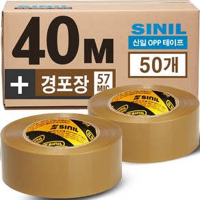 SINILTAPE 황색 박스테이프 40M 50개 세트