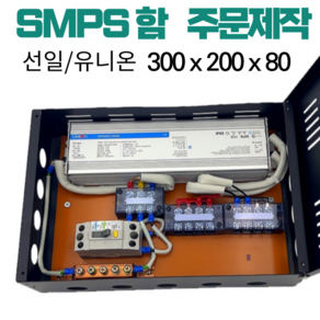 선일 유니온 SMPS함 제작 백화점/관공서용, 유니온 12V KS 200W, 1개