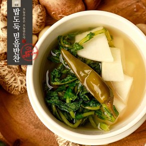 동치미 밥도둑믿음반찬, 1개, 500g