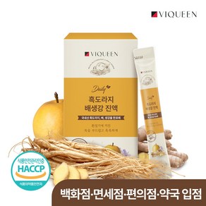 바이퀸 데일리 국산 흑도라지배생강 진액 흑도라지청 배도라지 450g, 1개