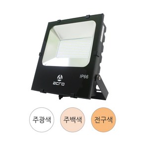 아크로 LED 사각 투광기 국산 고효율 투광등 주광색 주백색 전구색 건물외벽등 조경등 보안등 정원등 야간 작업등 매장 방수 간판 캠핑 80W 100W 150W 200W 300W, 01.아크로 LED사각투광기 80W 전구색, 1개