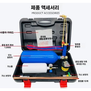 산소절단기 용접기 휴대용 소형 에어컨 토치 세트, 1개