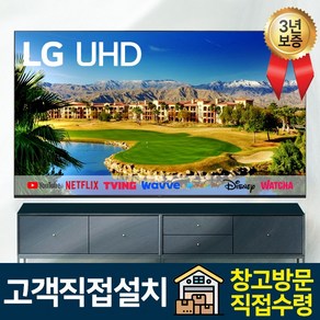 LG전자 50인치 최신형 UHD 울트라HD 4K 스마트 Smat TV 50UR8000 디즈니 유튜브 넷플릭스 미러링, 스탠드형, 고객직접설치