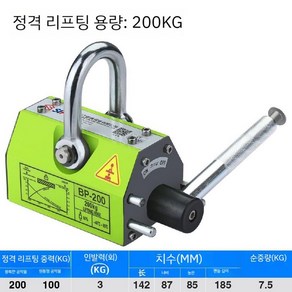 호이스트 자석 크레인 마그네틱 산업용 리프트 운반 마그넷 1톤 자력 리프터 인양기 영구자석, 1개