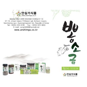 지리산 뽕소금 500g 건강소금 구운소금, 1개