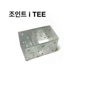 조인트 i TEE-75x75 사각파이프 조인트 조립식 파이프연결 브라켓 무용접 DIY 화재NO, 1개