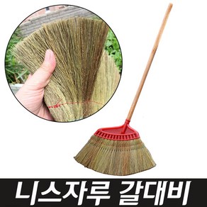 월드그린 니스자루 갈대비, 1개