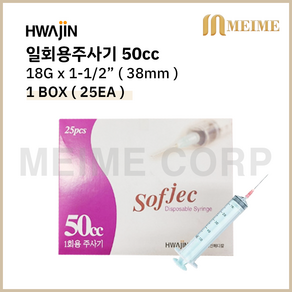 1박스 25개입 ) 화진 일회용 주사기 50cc 50ml 18G 1-1/2 멸균 주사기 병원 주사기 강아지 고양이 피하수액 투약 병원 세정 개별포장 실린지, 100개