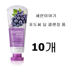 웰코스)과일나라 세안이야기 포도씨 딥 클렌징폼, 120g, 10개