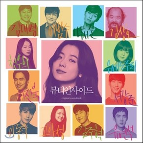 [CD] 뷰티 인사이드 (Beauty Inside) OST