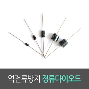 정류다이오드(1KV용) 1N4007 RL207 1N5408 6A10 10A10, RL207 (2A용) 20개, 1개