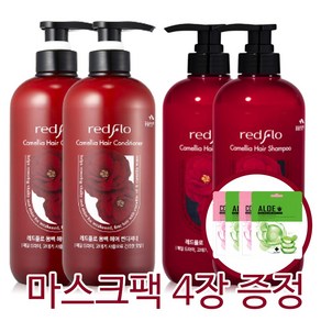 꽃을든남자 레드플로 동백 헤어 (샴푸+컨디셔너) + 마스크팩 증정, 2세트, 700ml