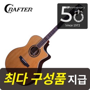 [최다구성품지급] 크래프터 성음 50주년 기념 통기타 SungEum G-50th c VVS GA 바디, 1개