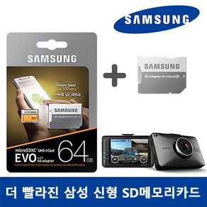 삼성 정품 마이크로SD 메모리카드64GB 파인디지털 파인뷰 LX1000