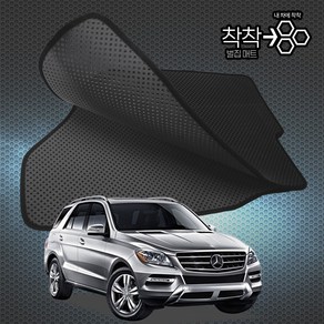 벤츠 ML250 ML350 63 AMG 벌집매트 W166 고무매트 바닥 발판 깔판