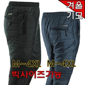 가로패딩바지 남자겨울기모바지 오토바이방한바지 솜바지 방한복 M~4XL 빅사이즈바지