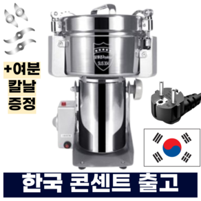 코호 곡물분쇄기 업소용 가정용 제분기 대용량 그라인더 2000g SUS304(고급)