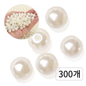 프루마 진주 비즈 공예 벌크, 300개, 진주펄 6mm