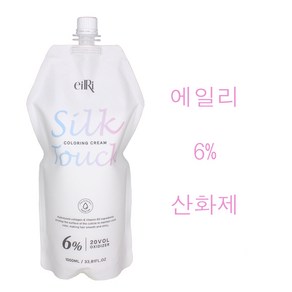 화인화장품 에일리 실크 터치 염색약 정품산화제 (2제만) 옥시던트 크림 6% 산화제 1000ml (소량구매구성) (신형) 염색약2제 산화제 정품, 1개, 1L