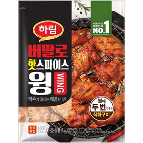 [하림] 버팔로핫스파이스윙 1kg, 2개